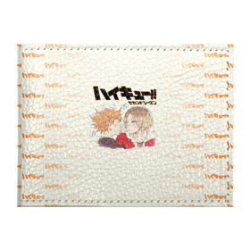 Обложка для студенческого билета Кенма Козуме и Хината Сё | ВОЛЕЙБОЛ!!: в Ухте, натуральная кожа | Размер: 11*8 см; Печать на всей внешней стороне | anime | haikyu | haikyuu | karasuno | аниме | волейбол | ворон | кагеяма | карасуно | кей | кенма | козуме | куроо | маленький гигант | манга | мяч | некома | ойкава | сатори | сёё | тендо | тобио | тоору | хайкью | хината