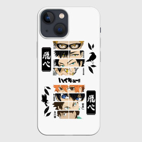 Чехол для iPhone 13 mini с принтом Игроки вороны | ВОЛЕЙБОЛ в Ухте,  |  | anime | haikyu | haikyuu | karasuno | аниме | волейбол | ворон | кагеяма | карасуно | кей | кенма | козуме | куроо | маленький гигант | манга | мяч | некома | ойкава | сатори | сёё | тендо | тобио | тоору | хайкью | хината