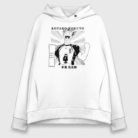 Женское худи Oversize хлопок с принтом Котаро Бокуто | Haikyuu!! в Ухте, френч-терри — 70% хлопок, 30% полиэстер. Мягкий теплый начес внутри —100% хлопок | боковые карманы, эластичные манжеты и нижняя кромка, капюшон на магнитной кнопке | 4 номер | anime | haikyu | haikyuu | manga | аниме | волейбол | волейбольный клуб | иероглифы | крик | кулак | манга | персонаж | старшая карасуно | хаику | хаикую