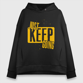 Женское худи Oversize хлопок с принтом Just Keep Going в Ухте, френч-терри — 70% хлопок, 30% полиэстер. Мягкий теплый начес внутри —100% хлопок | боковые карманы, эластичные манжеты и нижняя кромка, капюшон на магнитной кнопке | inscription | motivation | phrase | text | мотивация | надпись | текст | фраза