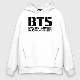 Мужское худи Oversize хлопок с принтом BTS в Ухте, френч-терри — 70% хлопок, 30% полиэстер. Мягкий теплый начес внутри —100% хлопок | боковые карманы, эластичные манжеты и нижняя кромка, капюшон на магнитной кнопке | bts | bts army | k pop | k pop band | logo | love bts | minimalistic | бтс | кей поп | лого