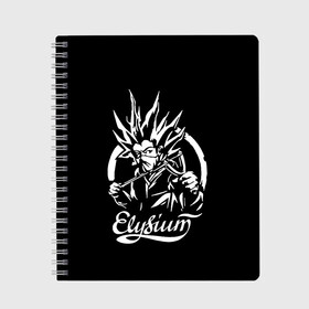 Тетрадь с принтом Элизиум / Elysium в Ухте, 100% бумага | 48 листов, плотность листов — 60 г/м2, плотность картонной обложки — 250 г/м2. Листы скреплены сбоку удобной пружинной спиралью. Уголки страниц и обложки скругленные. Цвет линий — светло-серый
 | elysium | дмитрий кузнецов | космос рок | матал | поп панк | регги | рок группа | русский рок | ска | элизий | элизиум