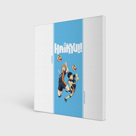 Холст квадратный с принтом Хината и Кагеяма Haikyuu!! в Ухте, 100% ПВХ |  | anime | haikyu | haikyuu | karasuno | manga | аниме | волейбол | волейбольный клуб | вороны | карасуно | король площадки | манга | ниндзя шоё | синяя | старшая школа | тобио кагеяма | хаику | хаикую | шоё хината
