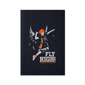 Обложка для паспорта матовая кожа с принтом fly high! Шоё Хината Haikyuu!! в Ухте, натуральная матовая кожа | размер 19,3 х 13,7 см; прозрачные пластиковые крепления | 10 номер | anime | haikyu | haikyuu | hinata shoyo | karasuno | manga | аниме | волейбол | волейбольный клуб | иероглифы | карасуно | лети высоко | лого | манга | надпись | прыжок | старшая школа | хаику | хаикую