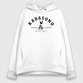 Женское худи Oversize хлопок с принтом Karasuno fly to the skies в Ухте, френч-терри — 70% хлопок, 30% полиэстер. Мягкий теплый начес внутри —100% хлопок | боковые карманы, эластичные манжеты и нижняя кромка, капюшон на магнитной кнопке | anime | haikyu | haikyuu | karasuno | karasuno high | manga | аниме | волейбол | волейбольный клуб | ворон | вороны | карасуно | крылья | летать | лого | манга | надпись | птица | старшая школа | хаику | хаикую