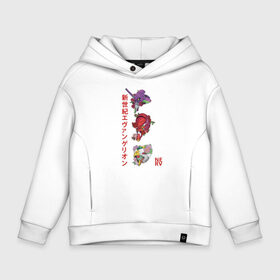 Детское худи Oversize хлопок с принтом eav 01, eva 02, eva 00 в Ухте, френч-терри — 70% хлопок, 30% полиэстер. Мягкий теплый начес внутри —100% хлопок | боковые карманы, эластичные манжеты и нижняя кромка, капюшон на магнитной кнопке | Тематика изображения на принте: eva | evangelion | nerv | vaporwave | ание | аска | евангелион | манга | рей | роботы | синдзи