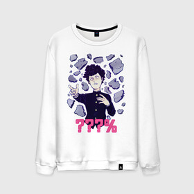 Мужской свитшот хлопок Моб вне своего предела (???%): в Ухте, 100% хлопок |  | mob | mob anime | mob psycho | mob аниме | аниме моб | кагеяма моб | кагеяма сигео | моб | моб психо | моб психо 100 | моб психо 100 арт | моб психо арт | сигео моб | сигео моб психо