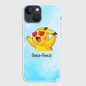 Чехол для iPhone 13 mini с принтом Влюбленный Пикачу в Ухте,  |  | anime | picachu | pikachu | аниме | милый | пика | пикачу | покебол | покемон