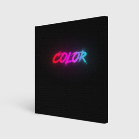 Холст квадратный COLOR: в Ухте, 100% ПВХ |  | color | градиент | лето | цвет | черный