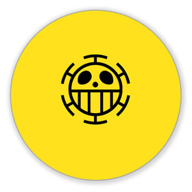 Коврик для мышки круглый с принтом Как у Трафальгара Ло One Piece в Ухте, резина и полиэстер | круглая форма, изображение наносится на всю лицевую часть | Тематика изображения на принте: anime | manga | one piece | trafalgar d. water law | аниме | большой куш | ван пис | вон пис | доктор | желтая | капитан | король пиратов | манга | пират | пираты сердца | ситибукай | смайл | трафальгар д. ватер ло