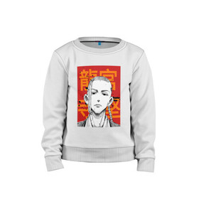 Детский свитшот хлопок с принтом Кэн Рюгудзи Токийские мстители в Ухте, 100% хлопок | круглый вырез горловины, эластичные манжеты, пояс и воротник | Тематика изображения на принте: anime | mikey | tokyo revengers | аниме | майки | мики | микки | токийские мстители