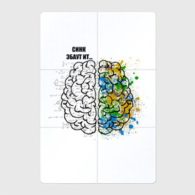 Магнитный плакат 2Х3 с принтом Синк Эбаут Ит в Ухте, Полимерный материал с магнитным слоем | 6 деталей размером 9*9 см | алгебра | арт | геометрия | краски | математика | мем | мозги | прикол. | учителю