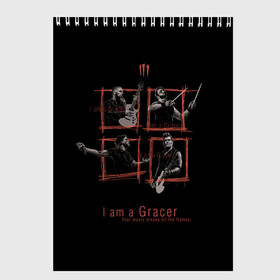 Скетчбук с принтом I am a Gracer в Ухте, 100% бумага
 | 48 листов, плотность листов — 100 г/м2, плотность картонной обложки — 250 г/м2. Листы скреплены сверху удобной пружинной спиралью | alternative | metall | music | rock | three days grace | адам гонтье | альтернатива | металл | музыка | рок | три дэйс грэйс
