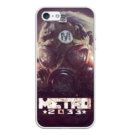 Чехол для iPhone 5/5S матовый с принтом MERTO 2033 ПРОТИВОГАЗ в Ухте, Силикон | Область печати: задняя сторона чехла, без боковых панелей | Тематика изображения на принте: артём | глуховский | игра | книга | метро | противогаз | шутер