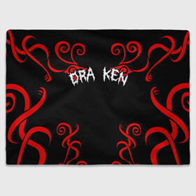 Плед 3D КЭН РЮГУДЗИ | ДРАКЕН: в Ухте, 100% полиэстер | закругленные углы, все края обработаны. Ткань не мнется и не растягивается | anime | draken | mikey | tokyo revengers | аниме | дракен | кэн | майки | манга | мандзиро | микки | рюгудзи | сано | токийские мстители