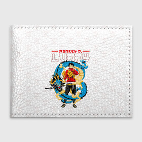 Обложка для студенческого билета с принтом Дракон Манки Д. Луффи | One Piece в Ухте, натуральная кожа | Размер: 11*8 см; Печать на всей внешней стороне | anime | manga | monkey d. luffy | one piece | аниме | большой куш | ван пис | вон пис | капитан | король пиратов | луси | луфи | луффи | луффи но уми | луффи таро | манга | манки д. луффи | мугивара | пират | пятый император