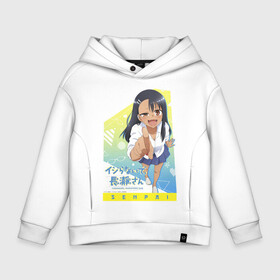 Детское худи Oversize хлопок с принтом Nagoroto Senpai в Ухте, френч-терри — 70% хлопок, 30% полиэстер. Мягкий теплый начес внутри —100% хлопок | боковые карманы, эластичные манжеты и нижняя кромка, капюшон на магнитной кнопке | Тематика изображения на принте: sempai | sempay | senpai | senpay | аниме | манга | нагорото | нагорото сан | не издевайся | не издевайся нагаторо сан | семпай | сенпай