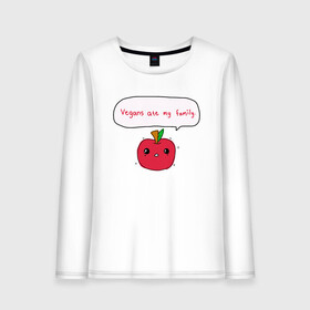 Женский лонгслив хлопок с принтом Веганы съели мою семью в Ухте, 100% хлопок |  | green | greenpaece | nature | sport | vegan | yoga | веган | вегетарианец | гринпис | еда | животные | жизнь | здоровье | зеленый | йога | мир | овощи | пища | планета | помидор | природа | растение | спорт | тело | фрукты