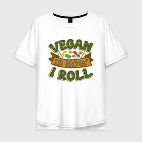 Мужская футболка хлопок Oversize с принтом Vegan - How I Roll в Ухте, 100% хлопок | свободный крой, круглый ворот, “спинка” длиннее передней части | green | greenpeace | nature | sport | vegan | yoga | веган | вегетарианец | гринпис | еда | животные | жизнь | здоровье | зеленый | йога | мир | овощи | пища | планета | природа | растение | спорт | тело | фрукты