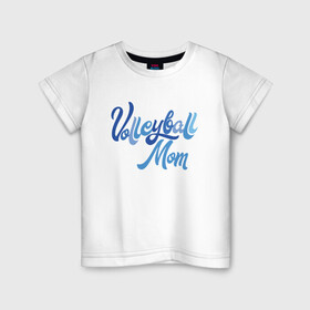 Детская футболка хлопок Мама волейбола: в Ухте, 100% хлопок | круглый вырез горловины, полуприлегающий силуэт, длина до линии бедер | ball | beach | game | mother | sport | volley | volleyball | волейбол | волейболист | волейболистка | гол | игра | игрок | мама | мяч | площадка | пляж | пляжный | победа | сетка | спорт | тренер | чемпион