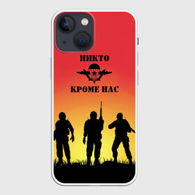 Чехол для iPhone 13 mini с принтом ВДВ, никто кроме нас в Ухте,  |  | Тематика изображения на принте: vdv | вдв | воздушно десантные войска | день вдв | десант | небо | никто кроме нас | структуры