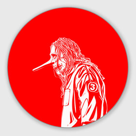 Коврик для мышки круглый Крис Фен: в Ухте, резина и полиэстер | круглая форма, изображение наносится на всю лицевую часть | alternative | metall | music | rock | slipknot | slipnot | альтернатива | металл | музыка | рок | слипкнот | слипнот