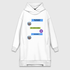 Платье-худи хлопок с принтом Вы продаёте в Ухте,  |  | кот | коты и рыбы | красивое | мем | продоёте рыбов | просто показываю