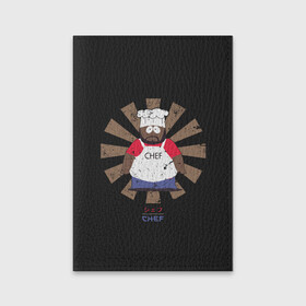 Обложка для паспорта матовая кожа Шеф: в Ухте, натуральная матовая кожа | размер 19,3 х 13,7 см; прозрачные пластиковые крепления | chef | south park | мульт | мультфильм | шеф | южный парк
