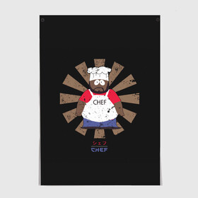 Постер с принтом Шеф в Ухте, 100% бумага
 | бумага, плотность 150 мг. Матовая, но за счет высокого коэффициента гладкости имеет небольшой блеск и дает на свету блики, но в отличии от глянцевой бумаги не покрыта лаком | chef | south park | мульт | мультфильм | шеф | южный парк