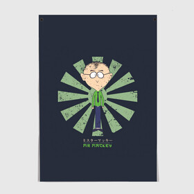 Постер с принтом Маки в Ухте, 100% бумага
 | бумага, плотность 150 мг. Матовая, но за счет высокого коэффициента гладкости имеет небольшой блеск и дает на свету блики, но в отличии от глянцевой бумаги не покрыта лаком | mr mackey | south park | макки | мистер маки | мульт | мультфильм | южный парк