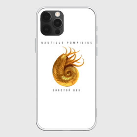 Чехол для iPhone 12 Pro Max с принтом Nautilus Pompilius ЗОЛОТОЙ ВЕК в Ухте, Силикон |  | nau | nautilus pompilius | ассоциация | внуки энгельса | вячеслав бутусов | группа | настя | нау | наутилус | наутилус помпилиус | наутилусы | нп | рок | русский | советский | урфин джюс | ю питер