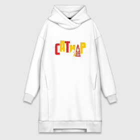 Платье-худи хлопок с принтом Cat в Ухте,  |  | animal | cat | cute | kitty | meow | друг | животные | киска | кися | китти | кот | котенок | котик | котэ | кошечка | кошка | мур | мяу | питомец