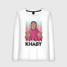 Женский лонгслив хлопок Хаби Лейм | Khaby Lame: в Ухте, 100% хлопок |  | is simple | kaby | khaby lame | lame | learn from khaby | learn of khaby | learn ro khaby | life is simple | simple | tik tok | блогер | леим | лейм | тик ток | хаби | хаби лейм | это просто