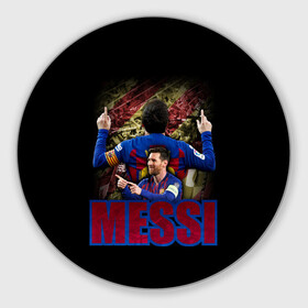 Коврик для мышки круглый с принтом МЕССИ | MESSI  в Ухте, резина и полиэстер | круглая форма, изображение наносится на всю лицевую часть | Тематика изображения на принте: barca | messi | барса | барселона | месси | футбол