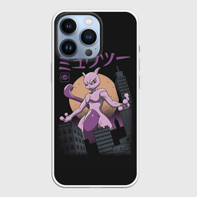 Чехол для iPhone 13 Pro Мью ту: в Ухте,  |  | anime | pokemon | poket monster | poketmon | аниме | анимэ | карманные монстры | покемон