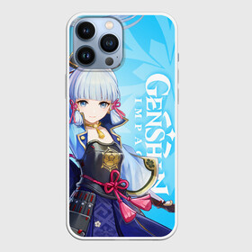 Чехол для iPhone 13 Pro Max с принтом Genshin Impact, Аяка в Ухте,  |  | genshin impact | kamisato ayaka | аяка | геншин импакт | игры | крио | персонажи