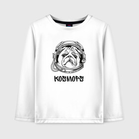 Детский лонгслив хлопок с принтом Мопс-космонавт в Ухте, 100% хлопок | круглый вырез горловины, полуприлегающий силуэт, длина до линии бедер | астронавт | космонавт | космос | мопс | надпись | собака