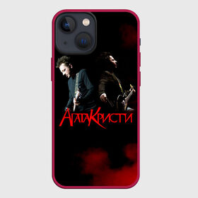 Чехол для iPhone 13 mini с принтом Агата Кристи группа в Ухте,  |  | agatha christie | gleb samoilov | rock band | the matrixx | vadim samoilov | агата кристи | альтернативный | арт | вадим самойлов | глеб самойлов | глэм | готик | метал | новая волна | панк | постпанк | психоделический | рок группа