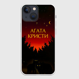 Чехол для iPhone 13 mini с принтом Агата Кристи чудеса в Ухте,  |  | agatha christie | gleb samoilov | rock band | the matrixx | vadim samoilov | агата кристи | альтернативный | арт | вадим самойлов | волки | глеб самойлов | глэм | готик | метал | новая волна | ночь | панк | постпанк | психоделический
