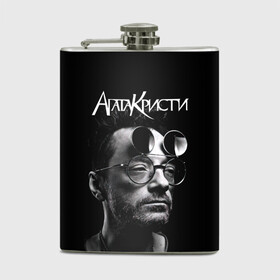 Фляга с принтом Агата Кристи Глеб Самойлов в Ухте, металлический корпус | емкость 0,22 л, размер 125 х 94 мм. Виниловая наклейка запечатывается полностью | Тематика изображения на принте: agatha christie | gleb samoilov | rock band | the matrixx | vadim samoilov | агата кристи | альтернативный | арт | вадим самойлов | глеб самойлов | глэм | готик | метал | новая волна | панк | постпанк | психоделический | рок группа