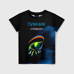 Детская футболка 3D с принтом Пикник СТЕКЛО в Ухте, 100% гипоаллергенный полиэфир | прямой крой, круглый вырез горловины, длина до линии бедер, чуть спущенное плечо, ткань немного тянется | edmund shklyarsky | picnic | rock and roll | rock band | russian | альбом | арт | блюз | джаз | инди | леонид кирнос | марат корчемный | новая волна | пикник | рок группа | рок н ролл | российская | русский | станислав шклярский