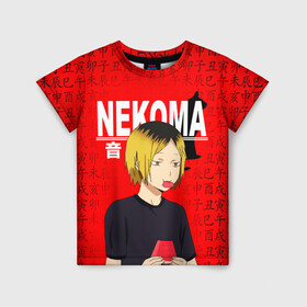Детская футболка 3D с принтом КЕНМА КОЗУМЕ / KOZUME KENMA в Ухте, 100% гипоаллергенный полиэфир | прямой крой, круглый вырез горловины, длина до линии бедер, чуть спущенное плечо, ткань немного тянется | anime | haikyu | kozume kenma | manga | nekoma. | аниме | волейбол | герой | кенма козуме | манга | некома | персонаж