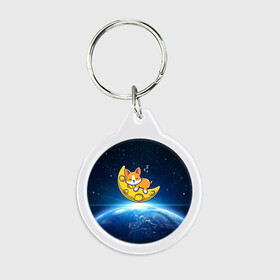 Брелок круглый с принтом Лунный корги | Space Corgi (Z) в Ухте, пластик и полированная сталь | круглая форма, металлическое крепление в виде кольца | corgi | кинолог | корги | пёс | рыжая | рыжая собака | собака | собакен | собачка | собачница | собачуха | собичник