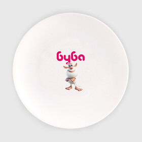 Тарелка с принтом Буба в Ухте, фарфор | диаметр - 210 мм
диаметр для нанесения принта - 120 мм | booba | buba | боба | буба | буба мультик | гула | домовенок | домовенок буба | домовой | дуда | лула | мультик | мультфильм | спайк