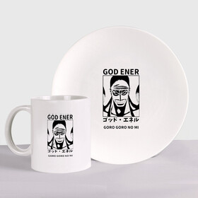 Набор: тарелка + кружка с принтом Enel God Goro Goro no Mi One Piece в Ухте, керамика | Кружка: объем — 330 мл, диаметр — 80 мм. Принт наносится на бока кружки, можно сделать два разных изображения. 
Тарелка: диаметр - 210 мм, диаметр для нанесения принта - 120 мм. | anime | enel god | god skypiea | goro goro no mi | manga | one piece | аниме | бог скайпии | бог энель | божья армия | большой куш | ван пис | вон пис | горо горо но ми | король пиратов | куклы каракури | манга | пират | уон пис