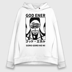 Женское худи Oversize хлопок с принтом Enel God Goro Goro no Mi One Piece в Ухте, френч-терри — 70% хлопок, 30% полиэстер. Мягкий теплый начес внутри —100% хлопок | боковые карманы, эластичные манжеты и нижняя кромка, капюшон на магнитной кнопке | anime | enel god | god skypiea | goro goro no mi | manga | one piece | аниме | бог скайпии | бог энель | божья армия | большой куш | ван пис | вон пис | горо горо но ми | король пиратов | куклы каракури | манга | пират | уон пис