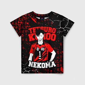 Детская футболка 3D с принтом КУРОО ТЕЦУРО / TETSURO  в Ухте, 100% гипоаллергенный полиэфир | прямой крой, круглый вырез горловины, длина до линии бедер, чуть спущенное плечо, ткань немного тянется | anime | haikyu | kuroo tetsuro | manga | nekoma. | аниме | волейбол | герой | куроо тецуро | манга | некома | персонаж