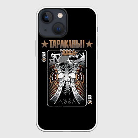 Чехол для iPhone 13 mini с принтом Тараканы Король в Ухте,  |  | band | cockroaches | dmitry spirin | feelee records | four cockroaches | rock group | tarakany | аиб records | альтернативный | бенд | бэнд | дмитрий спирин | панк | поп | рок группа | таракаns | таракан | тараканы | фг никитин | четыре таракана