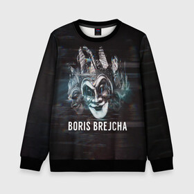 Детский свитшот 3D с принтом Boris Brejcha  Mask в Ухте, 100% полиэстер | свободная посадка, прямой крой, мягкая тканевая резинка на рукавах и понизу свитшота | Тематика изображения на принте: boris brejcha | brejcha | dj | high tech | music | techno | trans | борис брейча | брейча | брейча диджей | диджей | минимал | музыка | музыкант | техно | транс