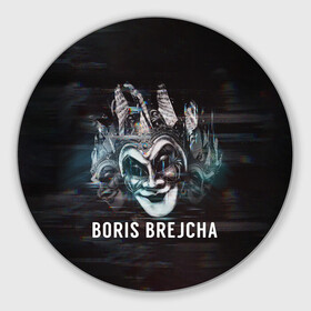 Коврик для мышки круглый с принтом Boris Brejcha  Mask в Ухте, резина и полиэстер | круглая форма, изображение наносится на всю лицевую часть | boris brejcha | brejcha | dj | high tech | music | techno | trans | борис брейча | брейча | брейча диджей | диджей | минимал | музыка | музыкант | техно | транс